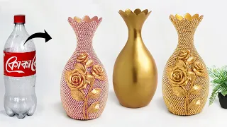 Plastic bottle flower vase making - Look like ceramic vase | प्लास्टिक की बोतल फूल फूलदान बना रही है