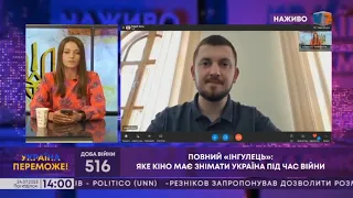 Повний "Інгулець" та яке кіно потрібно знімати під час війни в Україні (24.07.2023) @tv7plus.