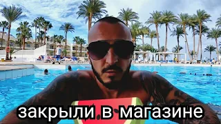 Египет 🇪🇬 Налетели продавцы на Шератон ZYA Regina Resort & Aqua Park обзор отеля ужин и анимация