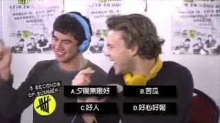 5SOS Play A Game of Guess The Song With Fans! || Hong Kong SLFL