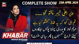 KHABAR Meher Bokhari Kay Saath | ARY News | 25th April 2024