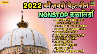 2022 की सबसे बेहतरीन नॉनस्टॉप क़व्वाली - Khwaja Garib Nawaz Nonstop Qawwali - Nonstop Islamic Qawwali