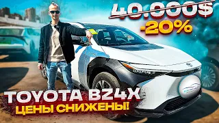 Toyota bz4x ЦЕНА СНИЖЕНА Электромобиль Toyota. Скидки на Toyota bz4x #toyota #bz4x #toyotabz4x