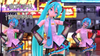 「4K 60 fps」ワールズエンド・ダンスホール (World's End Dancehall) / wowaka | ミク・リン | ミクミクダンス (MMD)