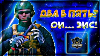 ДАЛ ЭЙС ПОКА ПРОХОДИЛ КВАЛИФИКАЦИЮ НА МИНОР 2 | Pace to eSports Vs Vertigo team eSports | Standoff 2