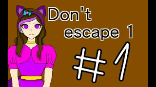 Don't Escape Trilogy: Part 1 Werewolf