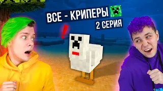 💥 проходим майн, но ВСЕ ВЗРЫВАЮТСЯ 😱 Нуб в ТНТ Майнкрафте *2 серия* с @Милс PLAY