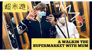 GER'S VLOG - 超市遊 A WALK IN THE SUPERMARKET WITH MY MUM