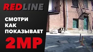 Пример записи 2 MP IP-видеокамеры REDLINE (Sony IMX322)