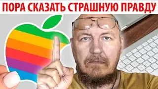  ЗА ЧТО Я НЕНАВИЖУ APPLE ♥ РЫБНЫЙ ПИРОГ