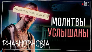 ПОВЕЗЛО ИЛИ НЕТ? ► ФАЗМОФОБИЯ СОЛО КОШМАР БЕЗ УЛИК | PHASMOPHOBIA