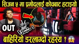 The Voice of Nepal Season 5 Today Live | Blind Audition - Episode 1 - Coaches | Voice of Nepal 2023