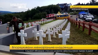 Впорядкували меморіальне кладовище. ПравдаТУТ Львів