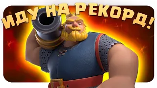 💣 Почти Идеальная Колода с Коргигом | Clash Royale