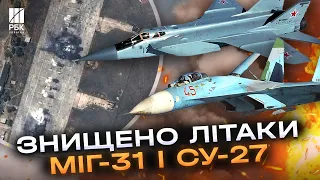 МіГ-31 і Су-27 знищено! Опублікували нові супутникові знімки аеродрому Бельбек