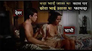 Malizia 2 (1974) | Explained In Hindi | Urdu | Malizia 2 हिंदी