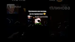 Куплинов   ❤️ ФНАФ