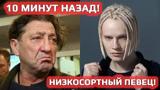 ❗10 минут назад!📢 Низкосортный певец! Почерневший от зависит Лепс высказался о Шамане...