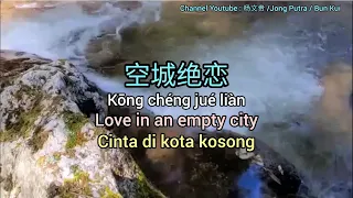 空城绝恋 Cinta di kota kosong [ Translated to English and Indonesia by Jong Putra/Bun Kui ]