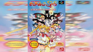 Bishoujo Senshi Sailor Moon Super S: Zenin Sanka!! Shuyaku Soudatsusen | Stargame Multishow