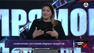 В прямом эфире. Санитарное состояние водных объектов