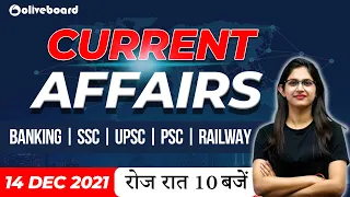14 December Current Affairs 2021 | Current Affairs Today | Daily Current Affairs 2021 #oliveboard