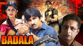 रवी तेजा की ब्लॉकबस्टर साउथ डब्ड हिंदी मूवी | Badala Full Movie |Ravi Teja Latest Hindi Dubbed Movie