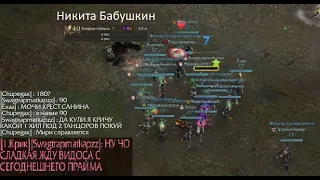 Archeage 9.0 | Heal | pvp | ღ  tezon party и досуммон: почему обещания не всегда сбываются ღ