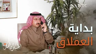 عملاق النقل والشحن الذي أسسه #سلطان_العذل بدأ بمكتب متواضع وانتقل به من السعودية إلى العالمية