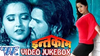 इन्तक़ाम - Intqaam - Khesari Lal - Video JukeBOX - Bhojpuri Song