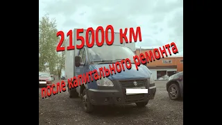 215000 км после капитального ремонта Cummins ISF 2.8