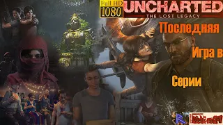 Uncharted: The Lost Legacy #9. Самая сложная загадка в серии игр Uncharted