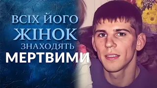 Все его женщины рано или поздно умирают! Черный вдовец (полный выпуск) | Говорить Україна. Архів