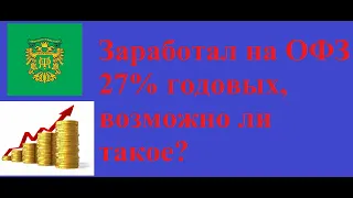 Инвестиции в облигации, получение максимальной прибыли и защита от рисков