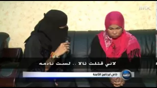 حصريا للثامنة: شذا الطيب تحاور قاتلة الطفلة تالا #MBC8PM