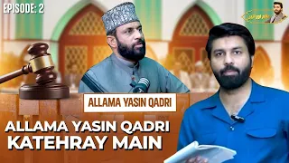 Allama Yasin Qadri Adalat Main | Owais Rabbani K Sawalaat | Aalim Aur Aaein | Episode 2