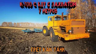 ДИСКОВАНИЕ на Кировцах К-700 и К-739МСт-1. Первый раз за рулем КИРОВЦА