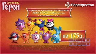 Перекресток Игрушки - промо ролик 2018 год