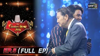 The Golden song hits รวมเพลงเพราะประจำสัปดาห์ | EP.5 (FULL EP) | 5 ก.พ. 65 | one31