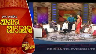 Jibana Do Chhakire Ashara Alok Ep 293|20 NOVEMBER 2021| ଶଙ୍ଖା, ସିନ୍ଦୂର ଓ ଅଧିକାର