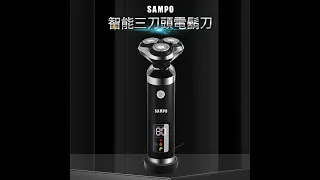 【SAMPO聲寶】智能三刀頭電鬍刀 EA-Z1903WL