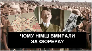 Що шокувало директора американської школи в передвоєнній Німеччині? #history #trend #shorts