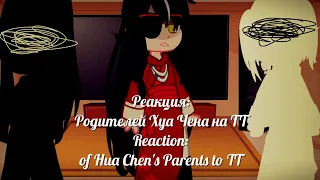 🦊💜Реакция No 75|Благословления Небожителей|Хуаляни|АВТОР ДЕБИЛКА|🇷🇺/🇺🇸|💜🦊