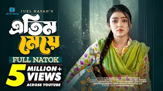 Atim Meye | এতিম মেয়ে | Athena Adhikary | Shelly Ahsan | Juel Hasan | Bangla New Natok 2024