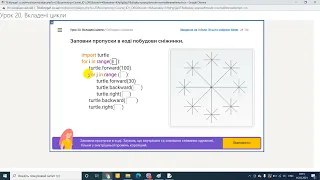 Сніжинка, вкладені цикли  Python  7 клас