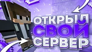 🤫ОТКРЫТИЕ АНАРХИЧЕСКОГО СЕРВЕРА 1.12.2 - 1.16.5 🤑 ИВЕНТЫ HITIME REALLYWORLD