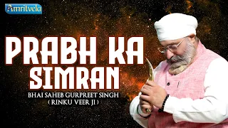 PRABH KA SIMRAN - AMRITVELA LIVE KIRTAN DARBAR - 20th JULY, 2023