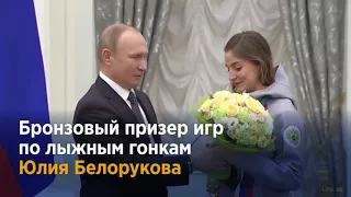 Вручение наград олимпийцам