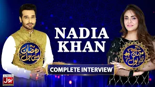 Nadia Khan Complete Interview | Faysal Quraishi | Mehman Se Kuch BOL | Ramzan Mein BOL