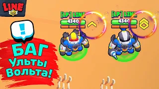 Максимальный Вольт за Одну Ульту! Новости Лайна Бравл Старс | Brawl Stars